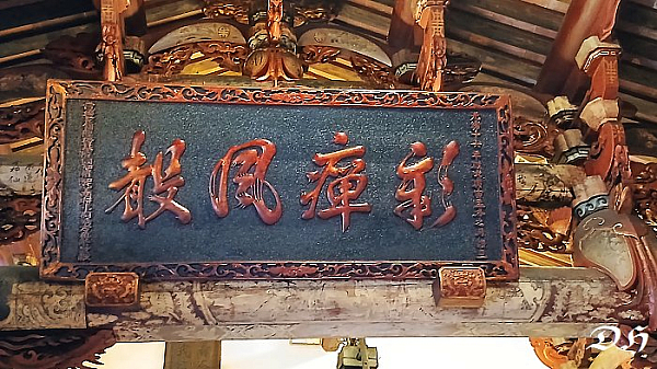 彰癉風聲