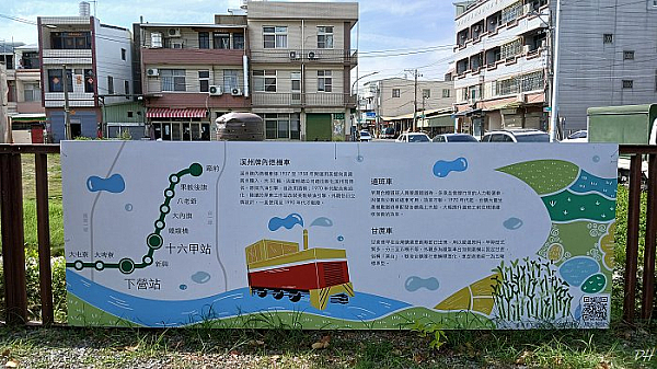 下營道班房