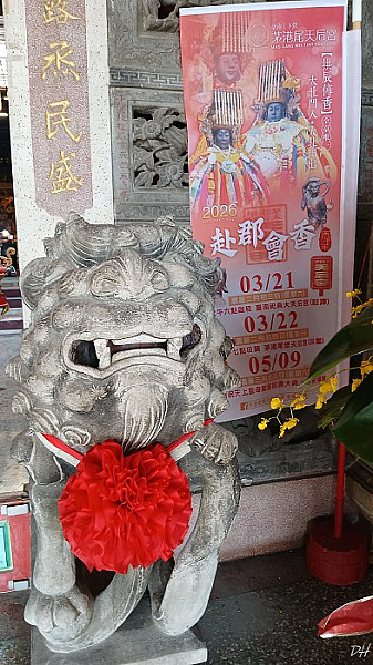 茅港尾天后宮拜殿前的石獅與赴郡會香