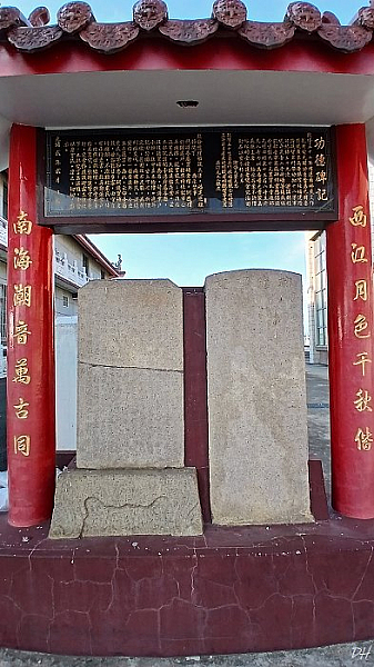 茅港尾觀音寺碑亭