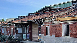 中興街古厝